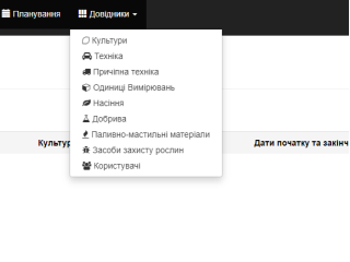 Агропрофіль