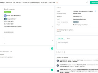 KeepinCRM