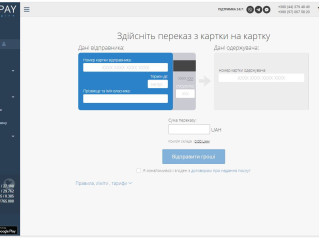 WayForPay