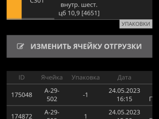 WMS KROS