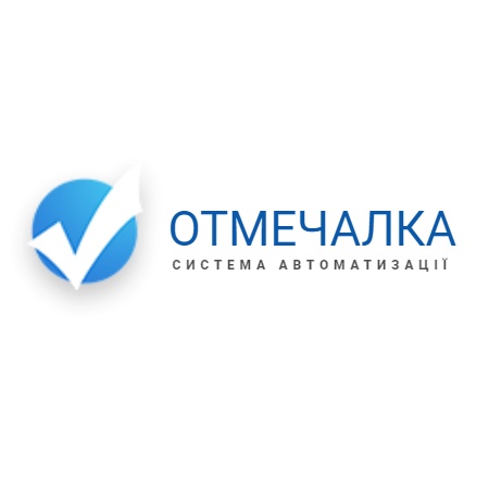 Отмечалка