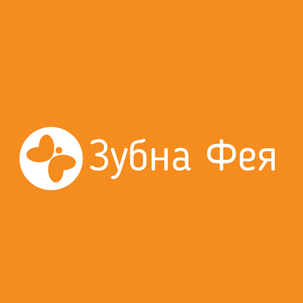 Зубна Фея